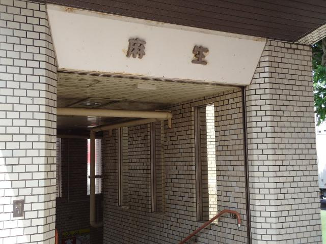 ｓｈａｒｏｎ　ｄｏ　ａｑｕａｍａｒｉｎｅの周辺|麻生駅(札幌市交通局　南北線)まで672ｍ