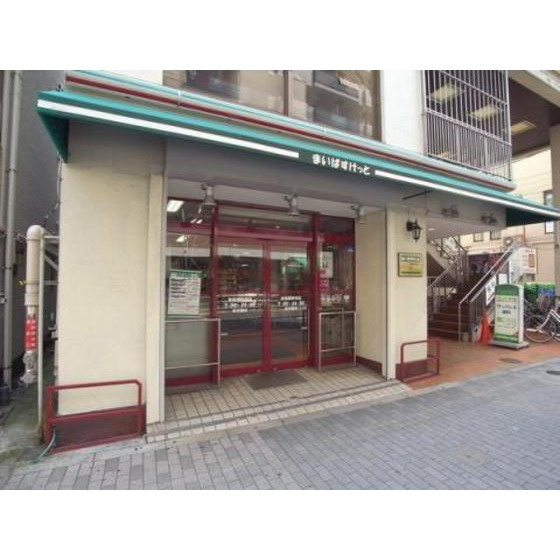 スターライト上池袋の周辺|スーパー「まいばすけっと板橋駅南店まで178ｍ」