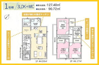 【間取り】 | 町田市大蔵町　新築分譲住宅　全2棟（1号棟）/今回販売2棟 | 1号棟間取図