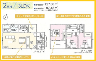【間取り】 | 町田市大蔵町　新築分譲住宅　全2棟（1号棟）/今回販売2棟 | 2号棟間取図