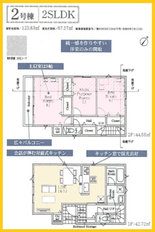 【間取り】 | 町田市図師町　新築分譲住宅　全4棟（3号棟）/今回販売4棟 | 2号棟間取図