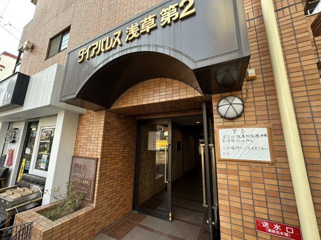 ダイアパレス浅草第二のエントランス