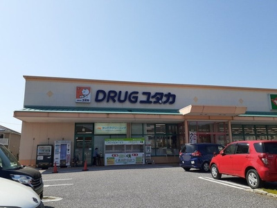 【周辺】 | ビートルハウス野田山Ⅰ | ドラッグユタカ彦根地蔵店様まで1100m