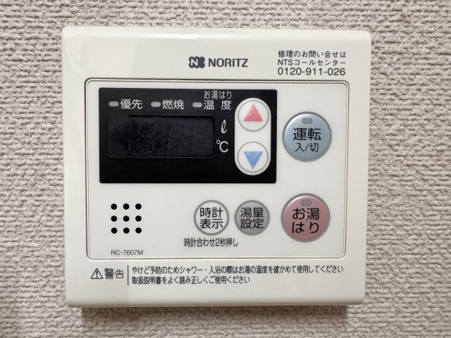 サンポートハイツの発電・温水設備|スイッチでお湯はり！