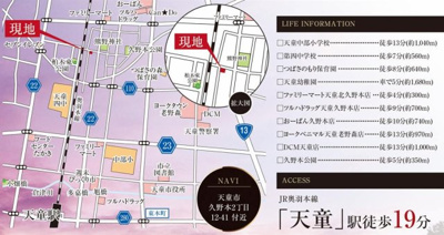【地図】 | 【新築分譲住宅～GRAFARE～】山形市久野本　全3棟