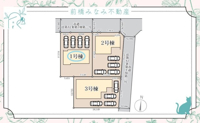 【新築】安中市古屋　１号棟(全３棟)　リーブルガーデン　新築建売分譲の区画図