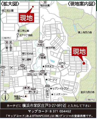 ★仲介手数料無料★横浜市栄区庄戸３丁目|仲介手数料無料！お問合せ下さい/080-7058-7312 