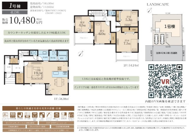 ★仲介手数料無料★横浜市青葉区桜台東急田園都市線「青葉台」新築分譲|仲介手数料無料！お問合せ下さい/080-7058-7312 