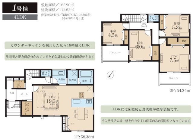 ★仲介手数料無料★横浜市青葉区桜台東急田園都市線「青葉台」新築分譲の間取り|仲介手数料無料！お問合せ下さい/080-7058-7312 