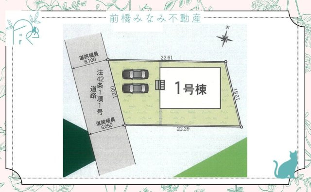 【新築平屋】富岡市一ノ宮第2　限定１棟　クレイドルガーデン　新築建売