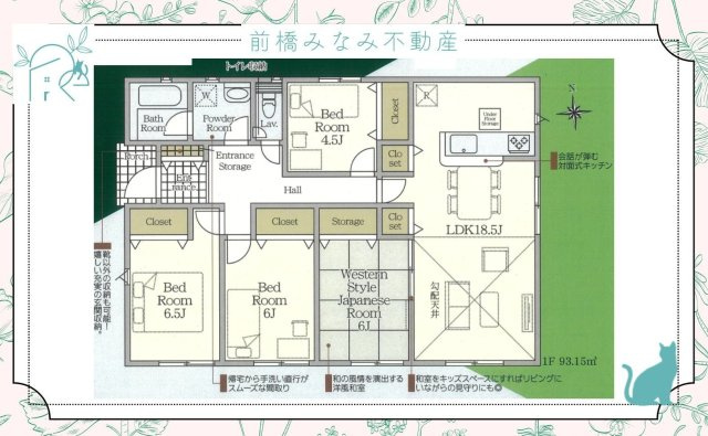 【新築平屋】富岡市一ノ宮第2　限定１棟　クレイドルガーデン　新築建売の間取り