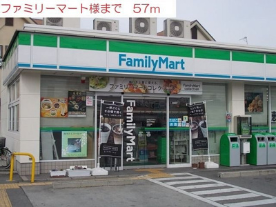 【周辺】 | サンシャトー | ファミリーマート新野辺北町店まで57m