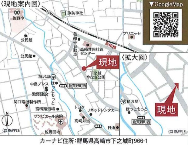 【新築平屋】高崎市下之城町1期　限定1棟　リナージュ　新築建売の地図