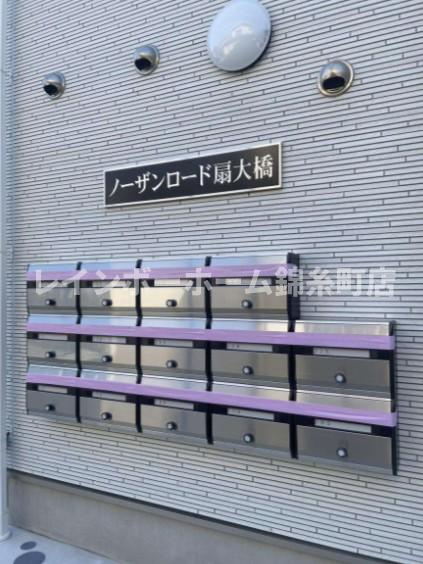 ノーザンロード扇大橋のその他共用部分