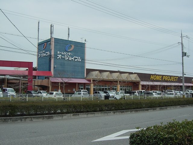 Ｓａｎｔａ　Ｐｌａｃｅの周辺|ホームセンターまで250ｍ