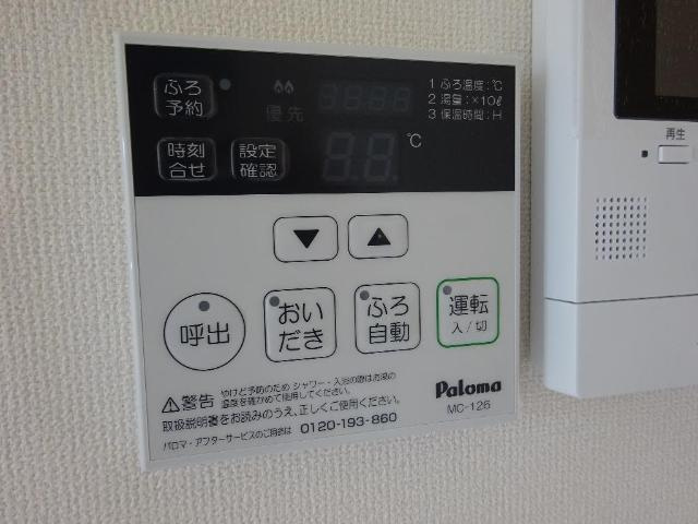 アルモ　ディモーラの設備|給湯器リモコン