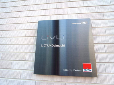 【その他】 | リブリDaimachi(リブリダイマチ)