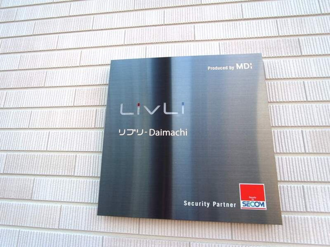 【その他】 | リブリDaimachi(リブリダイマチ)