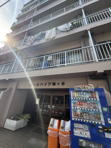 パールハイツ幡ヶ谷の外観