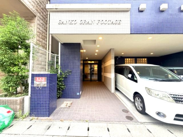 SANKO　グランフーテージのエントランス
