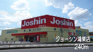 【周辺】 | アクエルド | ジョ－シン鴻巣店まで240m
