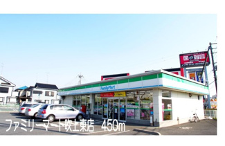 【周辺】 | アクエルド | ファミリーマート吹上東店まで450m