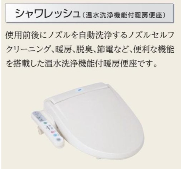 【トイレ】 | Re:Spring Natsumi