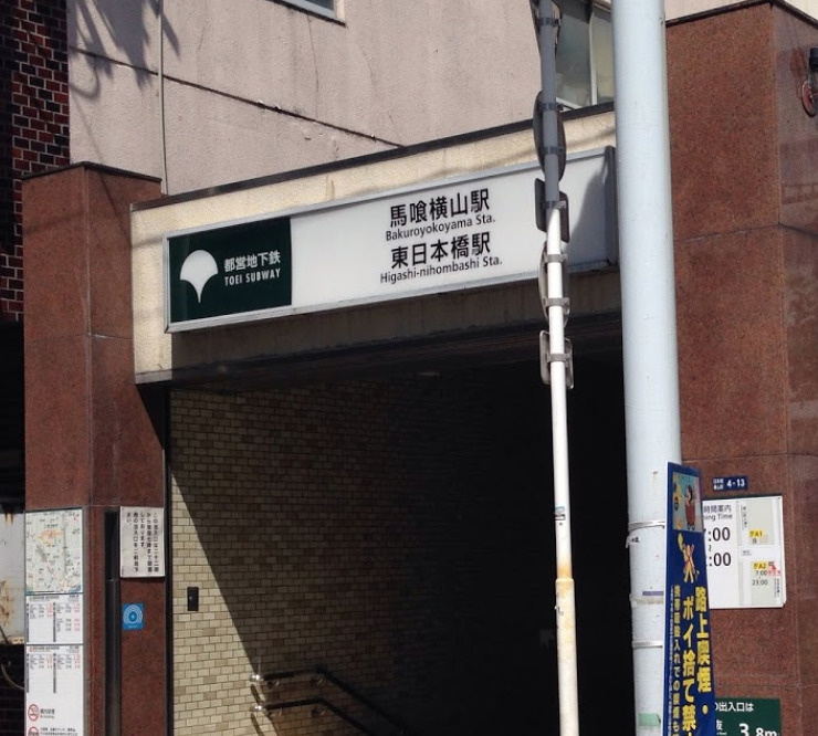 ヴェルステージ神田