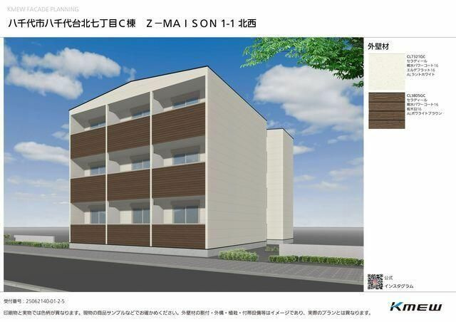 ジーメゾン八千代アマナの外観パース