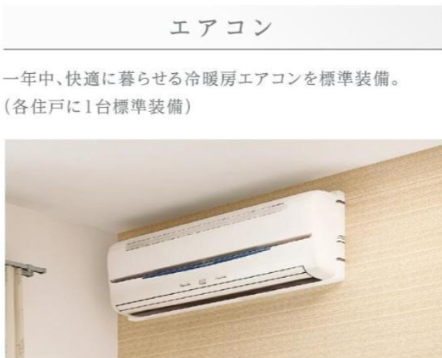 【設備】 | Re:Spring Natsumi