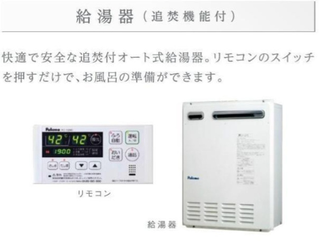 【設備】 | Re:Spring Natsumi
