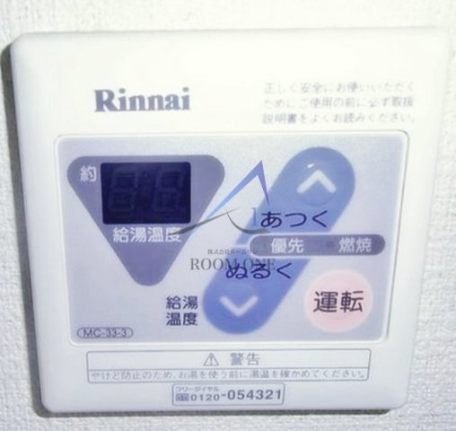 ブルーハイネス落合