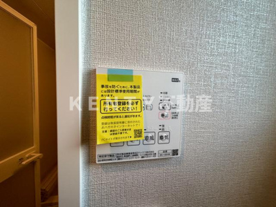 【設備】 | エクセルピア羽田３番館
