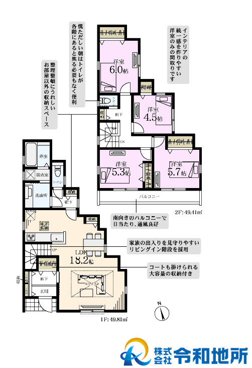新築戸建　茅ヶ崎市旭が丘の間取り