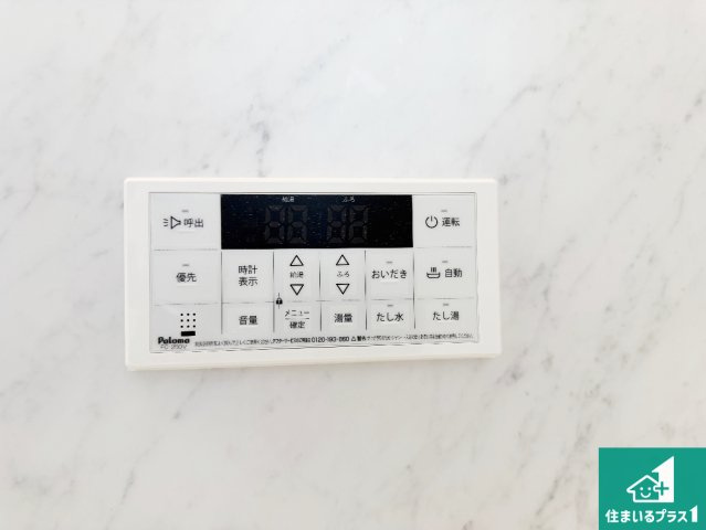 神戸市北区北五葉　第15期　新築一戸建ての発電・温水設備|給湯器リモコン（浴室側）省エネタイプの給湯器でお湯はり・追い炊き自由自在！お子様から高齢者の方まで、みんなが操作しやすいボタン配置です。