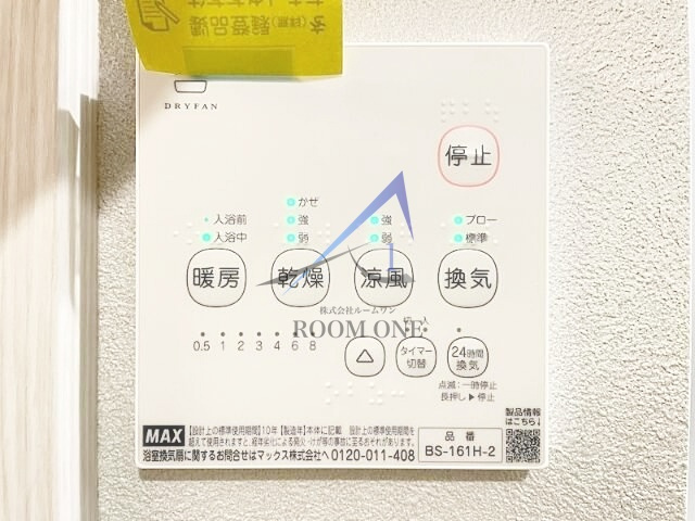 ｃｏｍｏｄｏ　ａｂｉｔａｒｅのその他|浴室乾燥です。