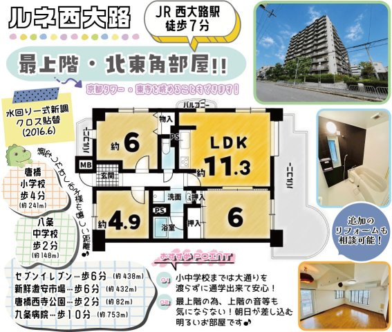 ルネ西大路