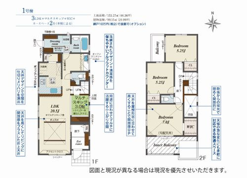 【間取り】 | 【仲介手数料０円】平塚市山下3丁目　新築一戸建て　全3棟 | 1号棟　平塚市山下3丁目　新築一戸建て　全3棟