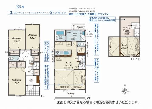 【その他】 | 【仲介手数料０円】平塚市山下3丁目　新築一戸建て　全3棟 | 2号棟　平塚市山下3丁目　新築一戸建て　全3棟