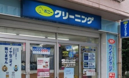 朝日第2目白台マンションの周辺