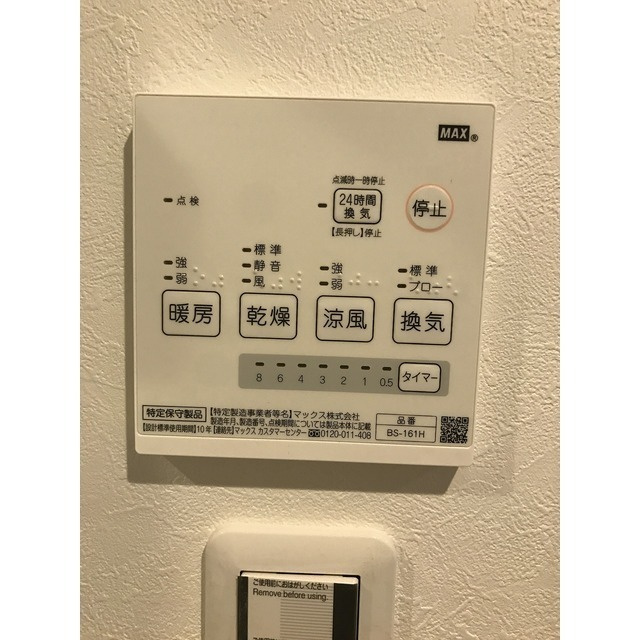 やまてライフの設備|浴室乾燥機付き♪