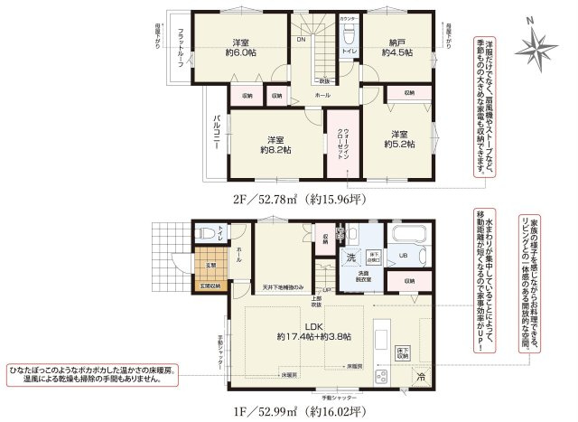 中央線 国分寺駅 バス15分 新築戸建 小金井市貫井南町5丁目の間取り