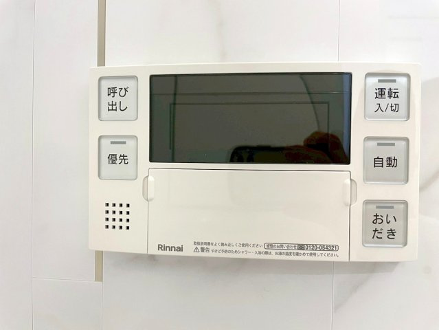 京阪「藤ノ森」駅徒歩２分◆フルリノベ済みの最上階南西向き２ＬＤＫ住戸◆ローズマンション藤ノ森B棟の浴室|浴室リモコン