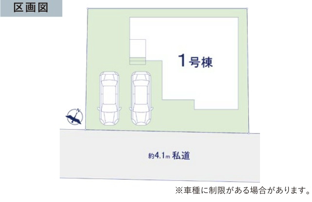三郷市　駒形　新築戸建　全1棟の区画図|区画図です