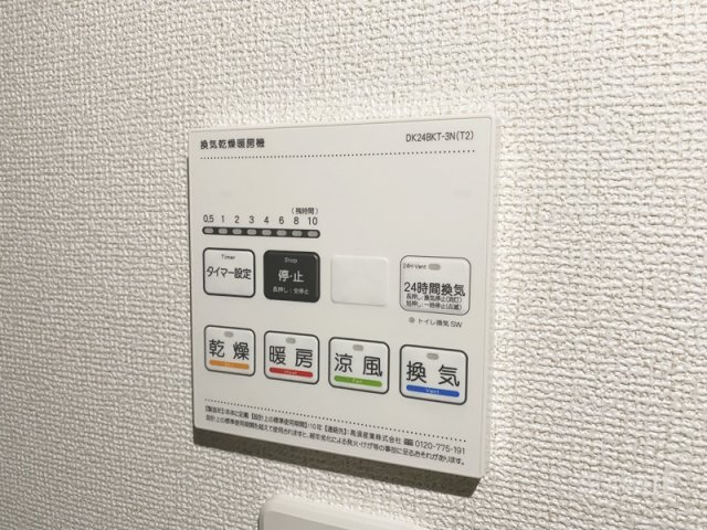 メゾンSGの設備|便利な浴室乾燥機！