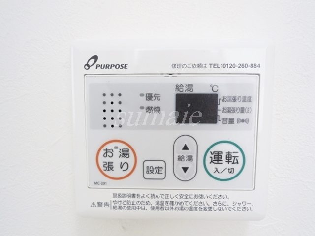 ハーモニーテラスイーストの設備|給湯リモコンです☆