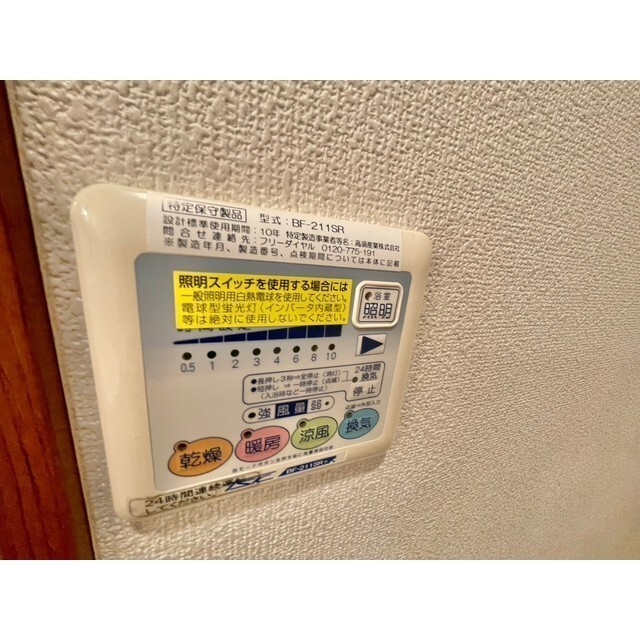 アンプルール フェール 上永谷の設備