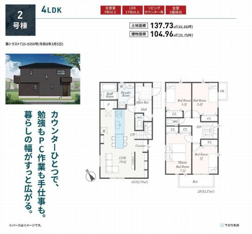 【区画図】 | 【仲介手数料０円】秦野市第1三屋　新築一戸建て　全2棟 | 秦野市第1三屋　新築一戸建て　全2棟