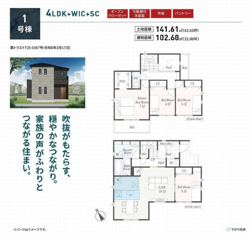 【防犯設備】 | 【仲介手数料０円】秦野市第1三屋　新築一戸建て　全2棟 | 秦野市第1三屋　新築一戸建て　全2棟