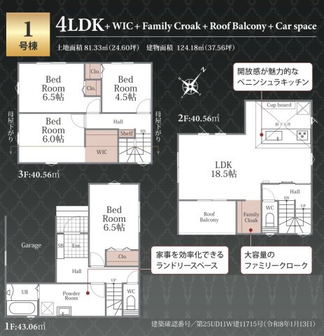 八潮市　木曽根　新築戸建　全1棟のその他|間取図です